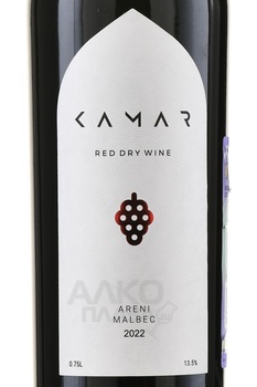 Kamar Areni Malbec - вино Камар Арени Мальбек 0.75 л красное сухое