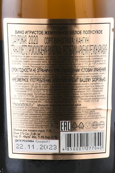 Вино игристое жемчужное Прошян 0.75 л белое полусухое