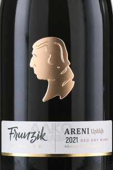 Frunzik Reserve - вино Фрунзик Резерв 0.75 л красное сухое