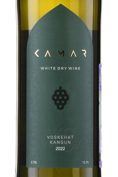 Вино Камар Воскеат Кангун 2022 год 0.75 л белое сухое