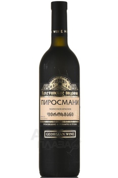 Вино Пиросмани Кахетинские Подвалы 0.75 л красное полусухое