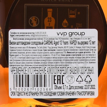 Cardhu 12 Year Old - виски Карду 12 лет 0.7 л в п/у + 2 бокала