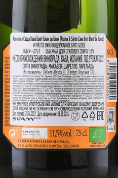 Alsina & Sarda Cava Brut Blanc de Blancs - игристое вино Альсина и Сарда Кава Брют Блан де Блан 0.75 л белое брют