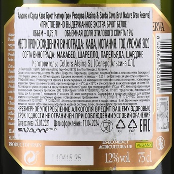 Alsina & Sarda Cava Brut Nature Gran Reserva - игристое вино Альсина и Сарда Кава Брют Натюр Гран Резерва 0.75 л белое брют натюр