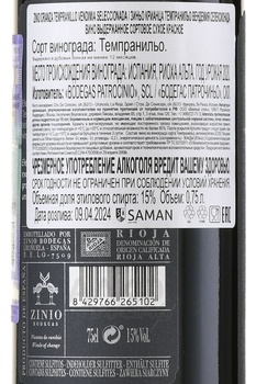Zinio Crianza Tempranillo Vendimia Seleccionada - вино Зиньо Крианца Темпранильо Вендемия Селексионада 2020 год 0.75 л сухое красное