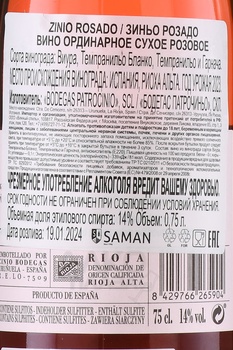 Zinio Rosado - вино Зиньо Розадо 2023 год 0.75 л розовое сухое