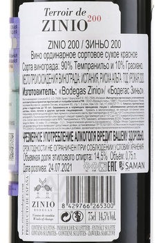 Zinio 200 - вино Зиньо 200 2020 год 0.75 л красное сухое