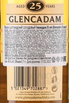 Glencadam 25 Years Old - виски Гленкадам 25 лет 0.7 л в д/у