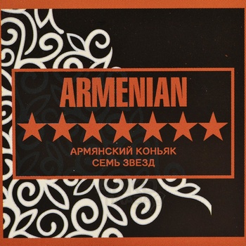 Коньяк КВ Семь звезд 7 лет сувенирная бутылка Каблук 0.33 л п/у