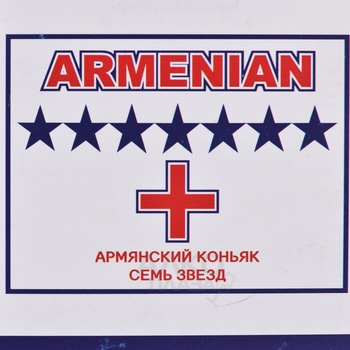 Коньяк КВ Семь звезд 7 лет сувенирная бутылка Скорая Помощь 0.75 л п/у