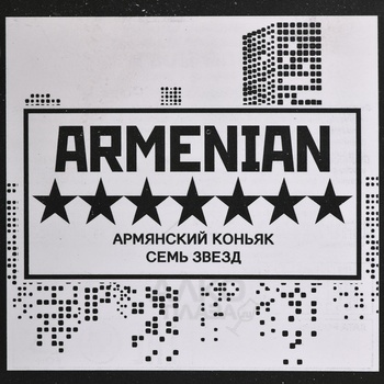 Коньяк КВ Семь звезд 7 лет сувенирная бутылка Врач 0.33 л п/у