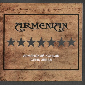 Коньяк КВ Семь звезд 7 лет сувенирная бутылка Пушка 0.33 л п/у
