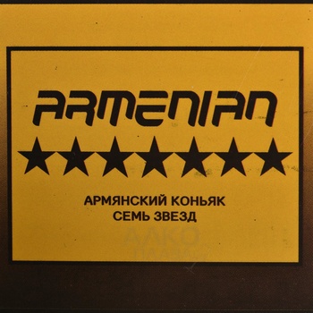 Коньяк КВ Семь звезд 7 лет сувенирная бутылка Вертолет 0.75 л п/у