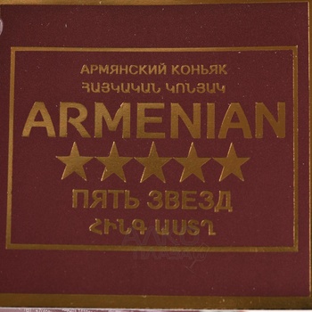 Коньяк Пять звезд 5 лет Сова сувенирная бутылка 0.5 л п/у