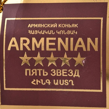 Коньяк Пять звезд 5 лет Паровоз сувенирная бутылка 0.5 л п/у