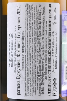 Domaine Jean-Louis Chavy Puligny-Montrachet AOC - вино Домен Жан-Луи Шави Пюлиньи-Монраше АОС 0.75 л белое сухое
