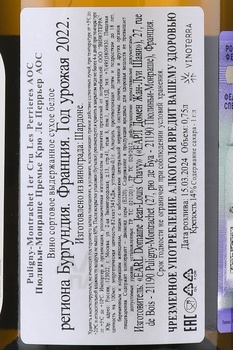 Domaine Jean-Louis Chavy Puligny-Montrachet Premier Cru Les Perrieres AOC - вино Домен Жан-Луи Шави Пюлиньи-Монраше Премье Крю Ле Перрьер АОС 0.75 л белое сухое