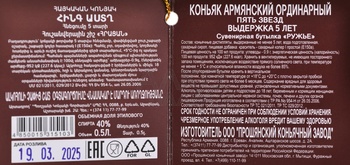 Коньяк Пять звезд 5 лет Ружьё сувенирная бутылка 0.5 л п/у