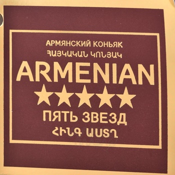 Коньяк Пять звезд 5 лет Рыба сувенирная бутылка 0.5 л п/у