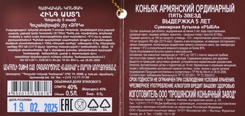 Коньяк Пять звезд 5 лет Рыба сувенирная бутылка 0.5 л п/у