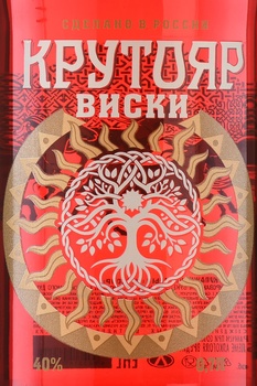 Виски купажированный Крутояр 0.7 л