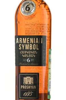 Коньяк Армянский символ 6 лет 0.5 л