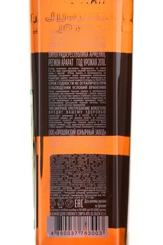 Коньяк Армянский символ 6 лет 0.5 л