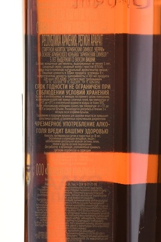 Коньяк Армянский символ Черри 0.5 л