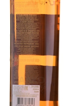 Коньяк Армянский символ Мёд 0.5 л