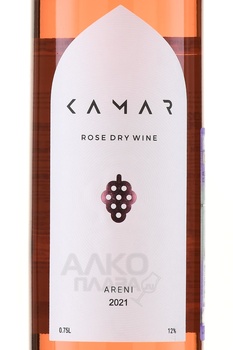 Вино Камар 2021 год 0.75 л розовое сухое
