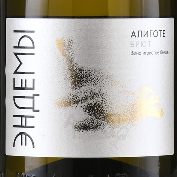 Вино игристое Эндемы Алиготе 0.75 л белое брют