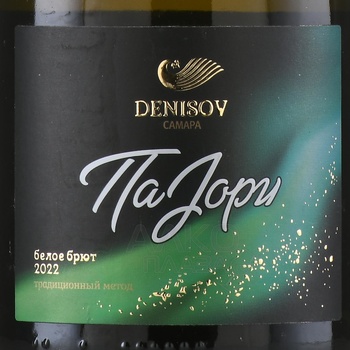Вино игристое Пино Нуар Шардоне 0.75 л белое брют ГКФХ Денисова Т.Н.
