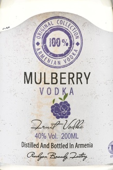 Водка Хент Плодовая Тутовая 0.2 л