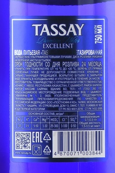 Вода Тассай Экселент 0.75 л негазированная стекло