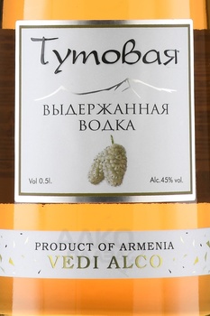 Водка Веди Алко Тутовая выдержанная 0.5 л