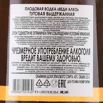 Водка Веди Алко Тутовая выдержанная 0.5 л