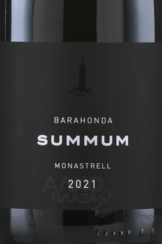 Barahonda Summum Monastrell - вино Бараонда Суммум Монастрель 0.75 л красное сухое