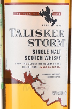 Talisker Storm - виски Талискер Шторм 0.7 л