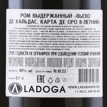 Viejo de Caldas Anejo 8 anos - ром Вьехо де Кальдас Аньехо 8 лет 0.7 л