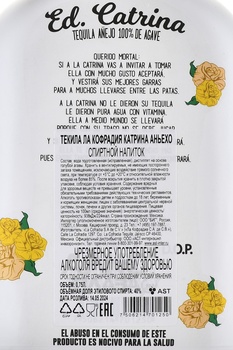 La Cofradia Ed Catrina Anejo - текила Ла Кофрадия Катрина Аньехо 0.75 л