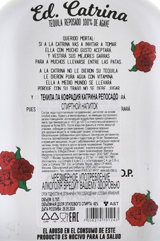 La Cofradia Ed Catrina Reposado - текила Ла Кофрадия Катрина Репосадо 0.75 л