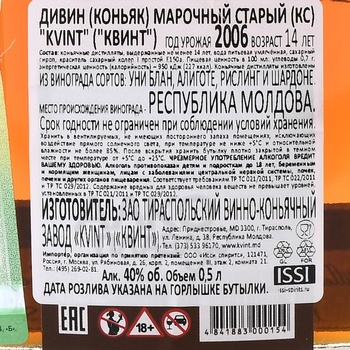 Kvint Divin 14 Years Old - коньяк Дивин КС Квинт 14 лет 0.5 л в п/у