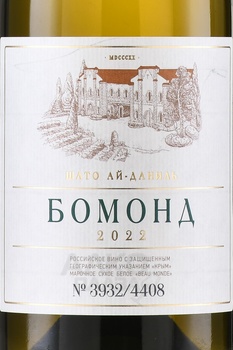 Вино Chateau Cotes De Saint Daniel Beau Monde 0.75 л белое сухое