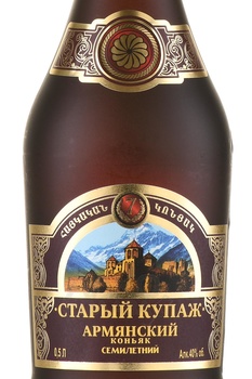 Коньяк Старый Купаж семилетний 0.5 л