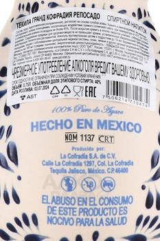 Gran Cofradia Reposado - текила Гранд Кофрадия Репосадо 0.75 л