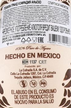 Gran Cofradia Anejo - текила Гранд Кофрадия Аньехо 0.75 л