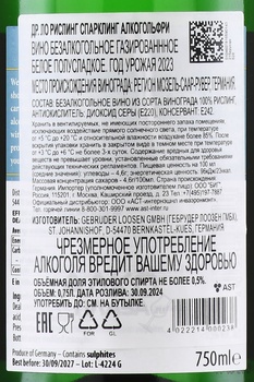 Dr. Lo Riesling Alcohol Free - вино игристое безалкогольное Др. Ло Рислинг 0.75 л белое полусладкое