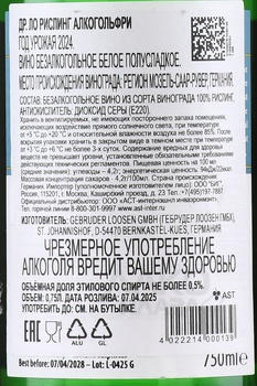 Dr. Lo Riesling Alcohol Free - вино безалкогольное Др. Ло Рислинг 0.75 л белое полусладкое