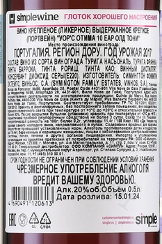 Warres Otima 10 Years Old Gift Box - портвейн Уоррс Отима 10 лет 0.5 л в п/у