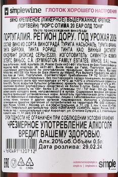 Warres Otima 20 Years Old in Tube - портвейн Уоррс Отима 20 лет 0.5 л в тубе